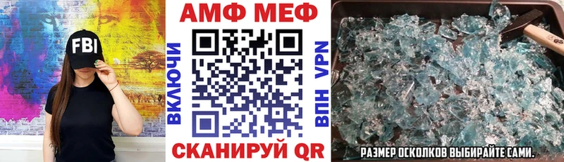 АМФ Розовый ссылка на мегу ТОР Пятигорск
