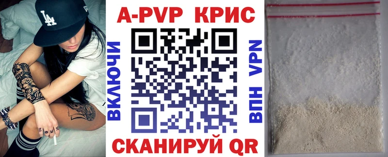 маркетплейс официальный сайт  Пятигорск  APVP кристаллы 