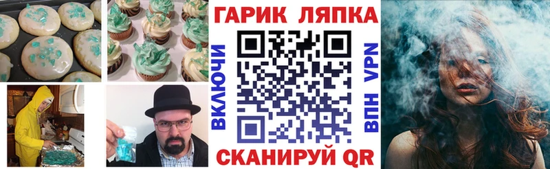 Canna-Cookies конопля  Пятигорск 