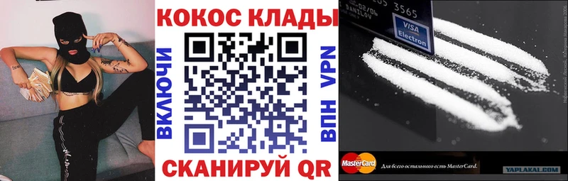 мега зеркало  Пятигорск  Кокаин FishScale  где найти наркотики 