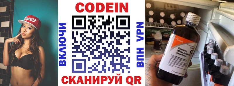 Codein Purple Drank Пятигорск