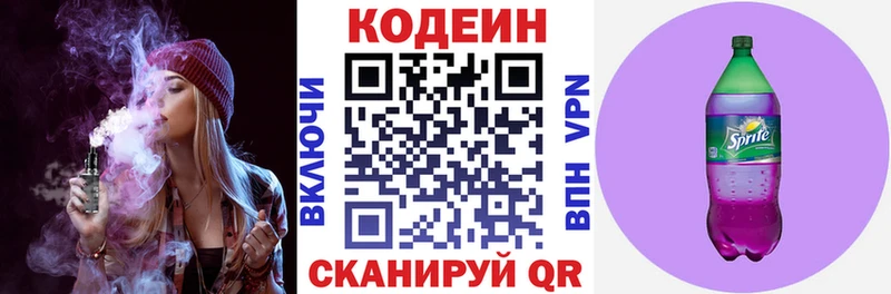 блэк спрут зеркало  Пятигорск  даркнет наркотические препараты  Codein напиток Lean (лин) 