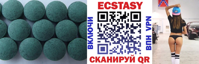 Экстази Cube  Пятигорск 