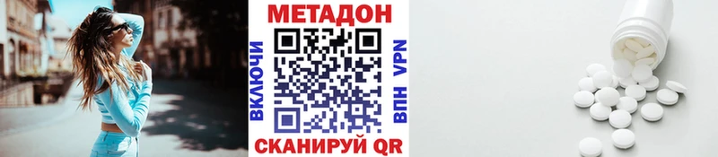 МЕТАДОН VHQ Пятигорск